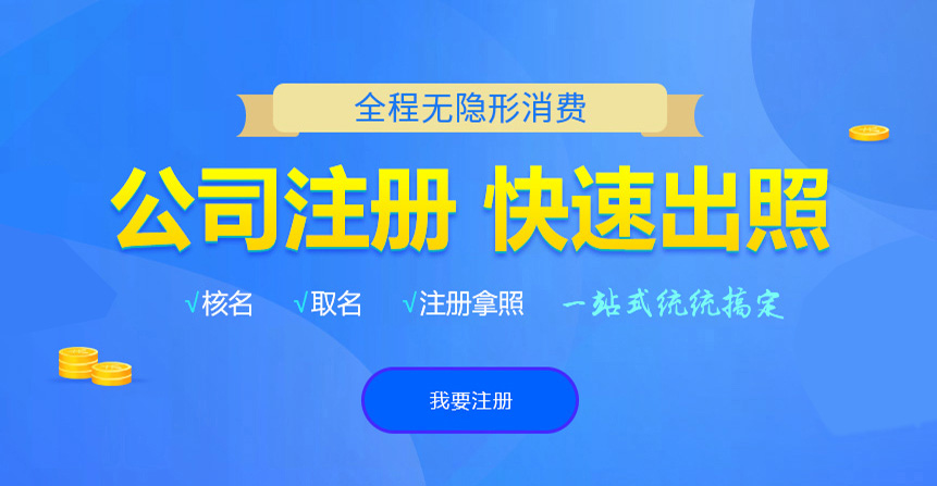 乌海悦旭注册公司网