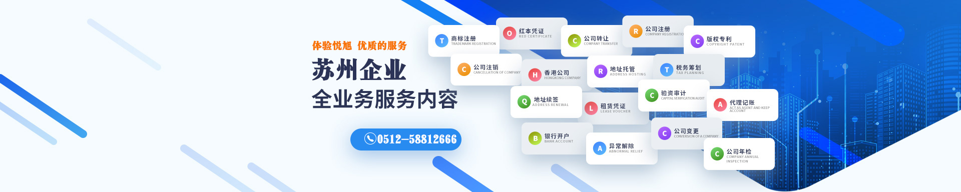 乌海悦旭注册公司网